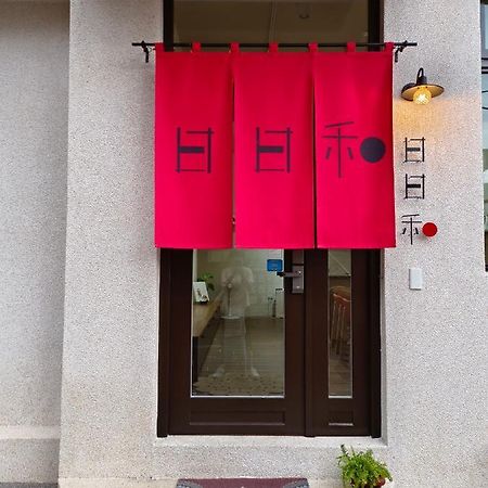 Apartmán 日日和 Tchaj-nan Exteriér fotografie
