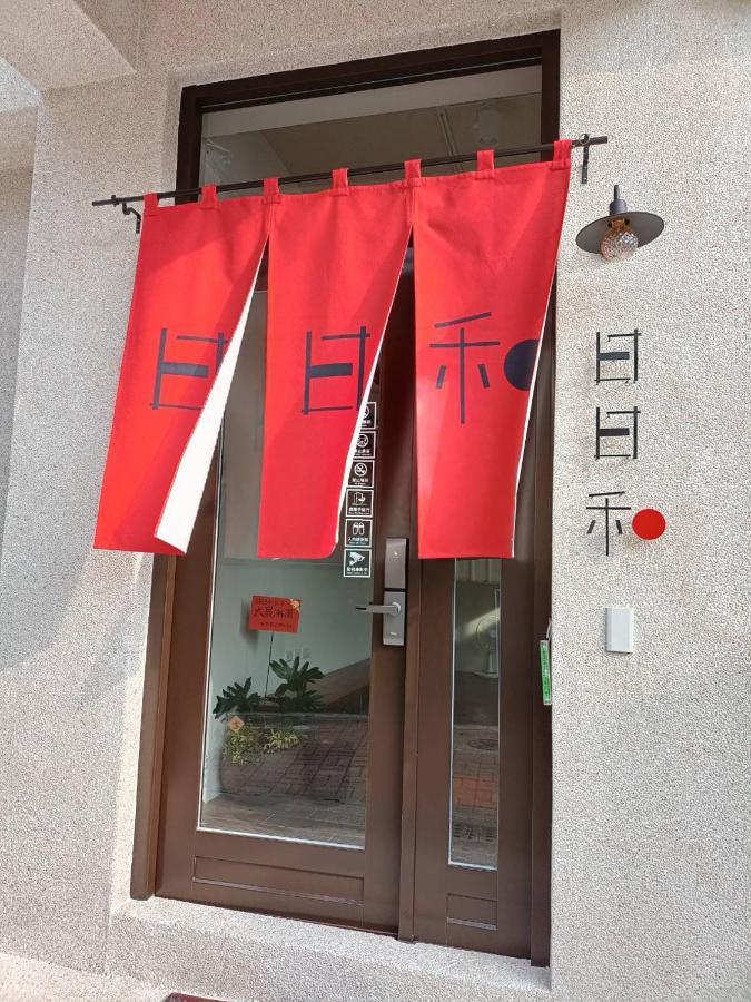 Apartmán 日日和 Tchaj-nan Exteriér fotografie